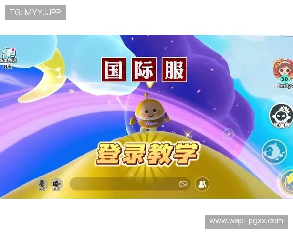 PG国际服下载安装完整攻略，助你快速注册登录享受游戏乐趣