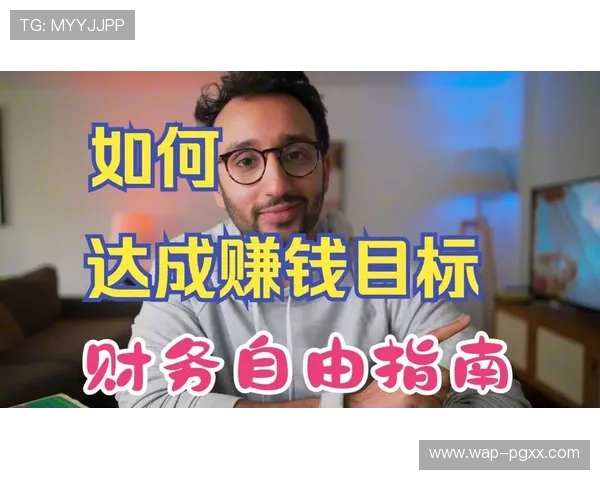 PG赚钱途径全解析让你在游戏中轻松实现财富自由的实用建议